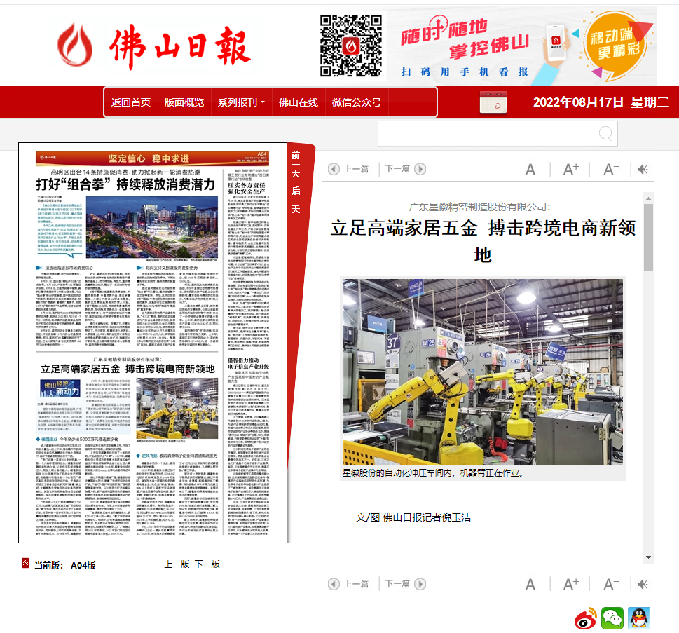 wofa688耀龙电玩城(中国)有限公司官网